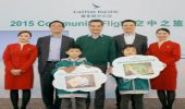 Cathay Pacific celebrates success of Community Flight 2015